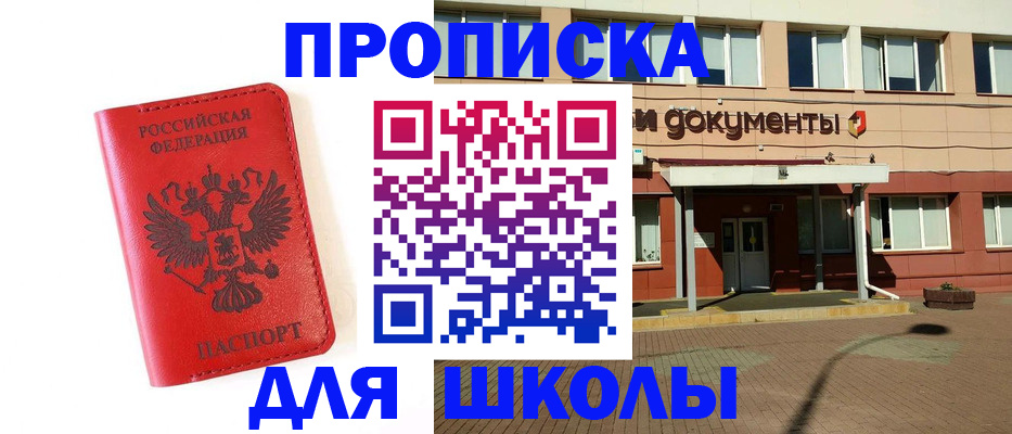 прописка законно в Тихорецке