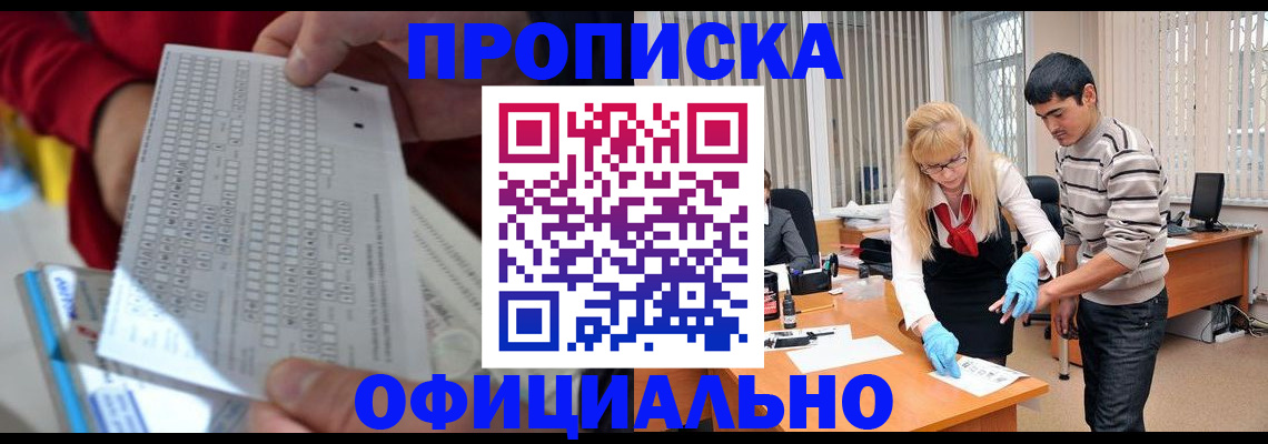 прописка ребенка в Тихорецке