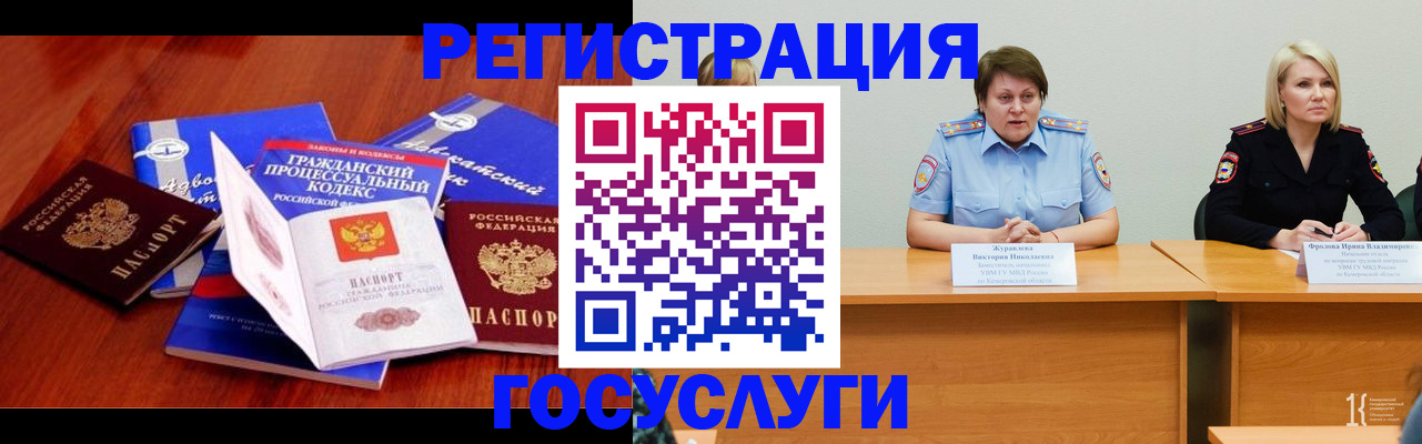 прописка ребенка в Тихорецке